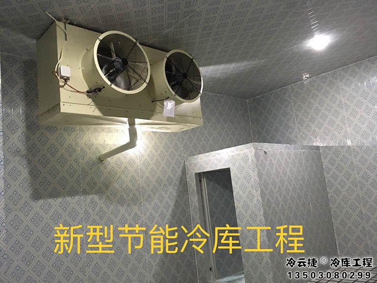 肇庆餐饮冷库